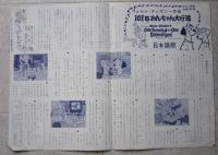 プレスシート　ディズニー作品　101匹わんちゃん大行進　　