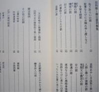 江戸の犯科帳　新装版