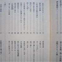 江戸の犯科帳　新装版