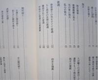 江戸の犯科帳　新装版