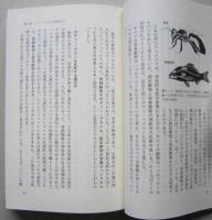 昆虫　驚異の微小脳　中公新書　　