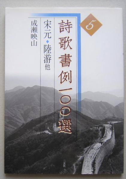 秋田県史 第3巻 近世編下 【秋田藩政の変貌 百姓一揆 南部藩鹿角