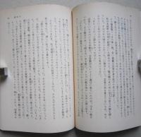随筆集 明治の東京　　岩波文庫