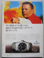 太陽 No.145　江戸の洋学 からくり(異端の自動機械) 舟橋聖一「源氏物語」　