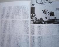 芸術生活　昭和52年4月　山口はるみのイラストレーション世界 28ページ（解説含む）