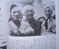 芸術生活　昭和52年4月　山口はるみのイラストレーション世界 28ページ（解説含む）