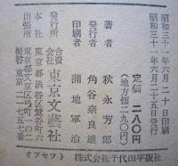柔道開眼
