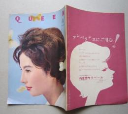 ＱＵＥＥＮ　カネボウ化粧品　クイーン会　【中島弘子 藤原てい 森田たま】　