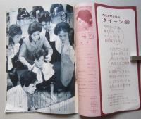 ＱＵＥＥＮ　カネボウ化粧品　クイーン会　【中島弘子 藤原てい 森田たま】　