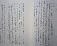人を動かす女の気くばり　感性時代のリーダーシップ　　