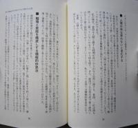 人を動かす女の気くばり　感性時代のリーダーシップ　　