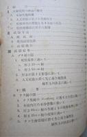 北海道林業試験場時報 第36号　木材の人工乾燥に就て　