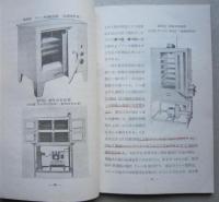 木材の水分とそのはかり方　林業普及シリーズ　　　