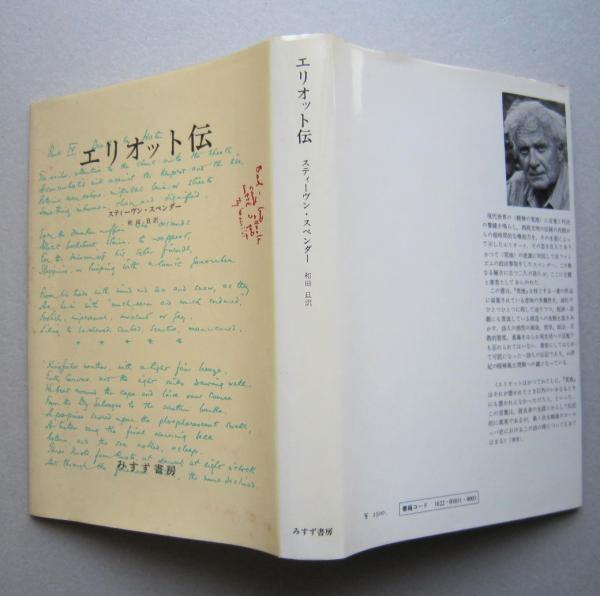 Amazon.co.jp: 近世木活続貂 上下2冊 青裳堂書店古書目録（直段