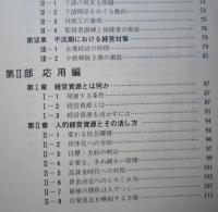 やさしい工務店経営　　