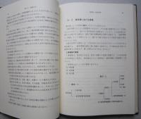 やさしい工務店経営　　