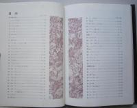 小さな造花 　