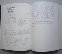 小さな造花 　