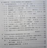 水資源のすべて　昭和59年度版　資料:建設省、国土庁、水資源開発公団