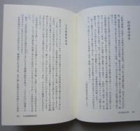 大河　悠久の佐竹氏　史伝　　
