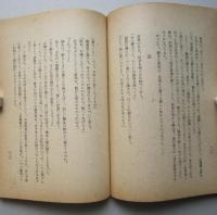 探偵捕物秘話　美人箱師　