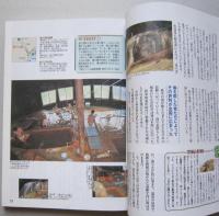湯治場を歩く　人がふれあう温泉の原風景を訪ねる　　