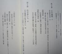 医学者たちの組織犯罪　関東軍第七三一部隊　　【画像5枚掲載】