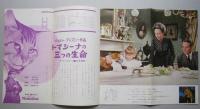 映画プレスシート　ウォルト・ディズニー作品　バンビ／トマシーナの三つの生命
