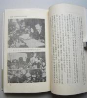 旧約聖書の大預言　世界最終戦争とユダヤ人　トクマブックス　　