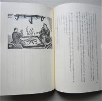 橡ノ木の話　復刻　２冊1組 （未使用）