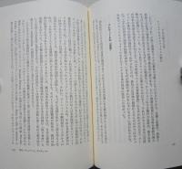 西洋の詩 東洋の詩　　