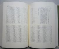 日本昔話通観 第5巻 秋田　 　　