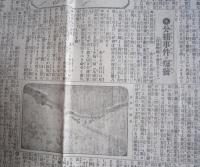 報知新聞　明治35年2月10日月曜日　1面色刷　貴族院と政友会 内閣の選挙準備 分捕事件の爆発