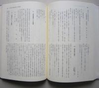秋田県の自由民権運動 （未使用）　　