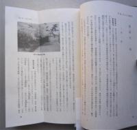 峰浜村誌　　