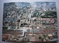 空から散歩　秋田　航空写真集　　