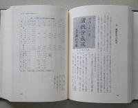 深浦町史　上下2冊　