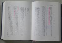 岩崎村史　上下2冊　