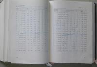 岩崎村史　上下2冊　