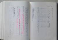 岩崎村史　上下2冊　
