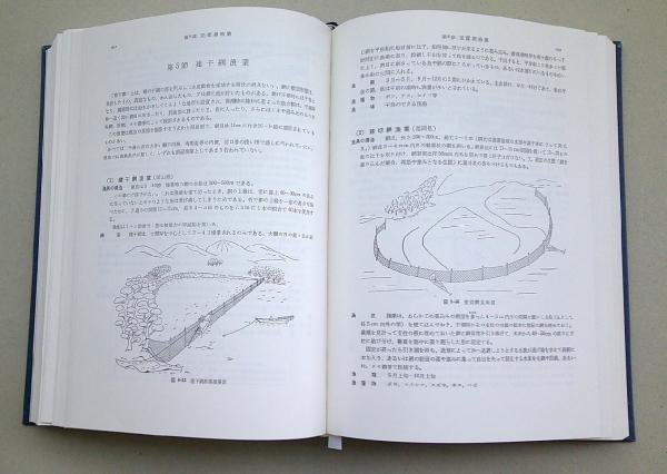日本漁具・漁法図説 増補改訂版 (金田禎之 著) / 古本、中古本、古書籍