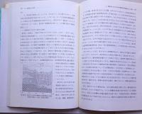 ＊地域変化とその構造　高度経済成長期の農山漁村　　 　