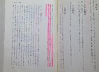 八森町誌
