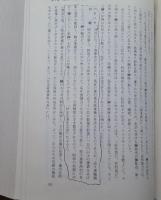 八森町誌