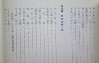 天王町誌　【画像6枚掲載】