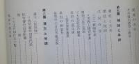 天王町誌　【画像6枚掲載】