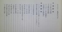 天王町誌　【画像6枚掲載】
