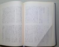 天王町誌　