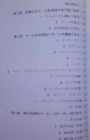 ラグビーの技術　攻撃パターンに学ぶ　　　