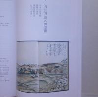 能代市史特別編 自然　付録2冊　正誤表付き 【画像5枚掲載】